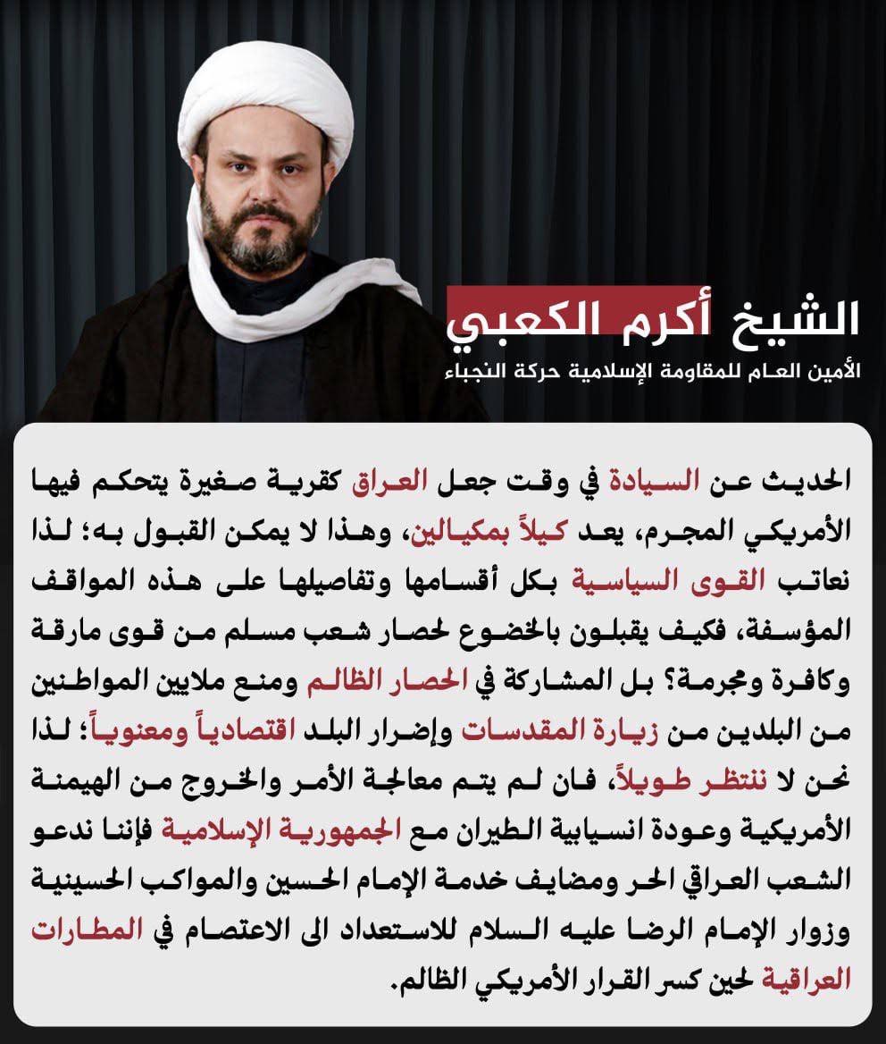 عصر قم