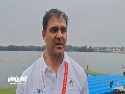 سهرابیان، رییس فدراسیون قایقرانی: از مردم عزیز کشورم عذرخواهی می‌کنم