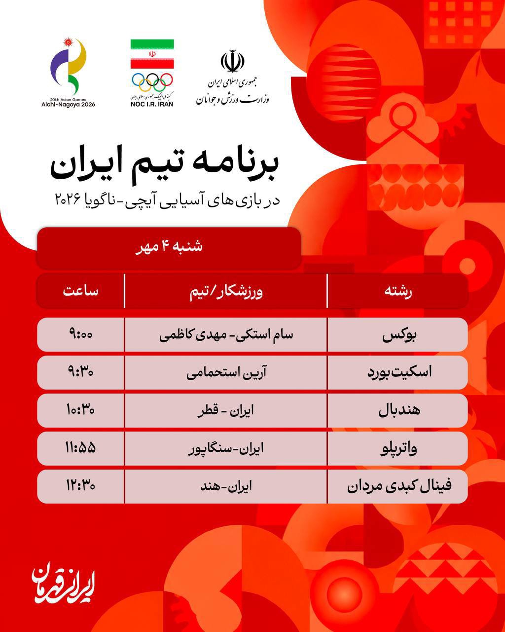 عصر قم