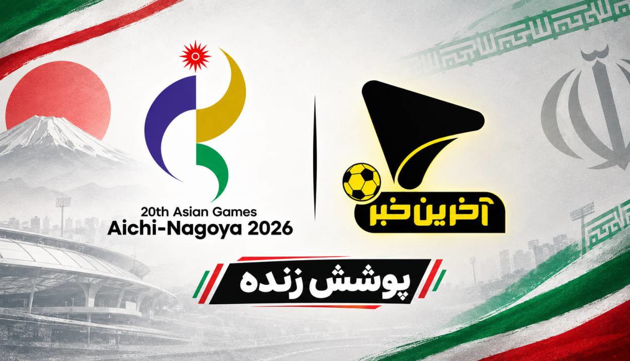 لحظه به لحظه با هفتمین روز از بازی های آسیایی ناگویا