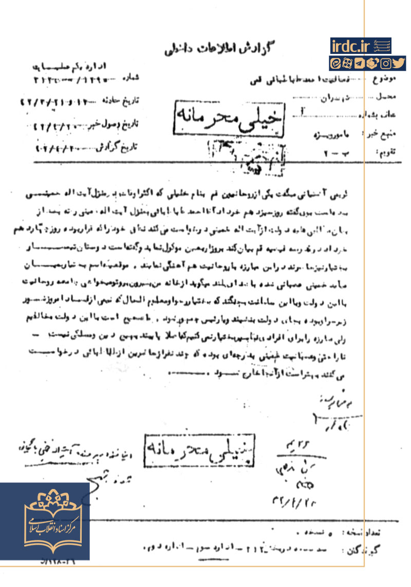 عصر قم