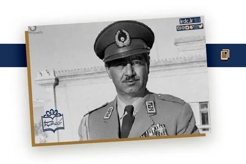 پاسخ تند امام خمینی به درخواست نخستین رئیس ساواک