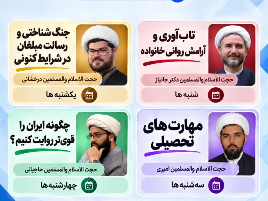 مدرسه آنلاین «مهرماه» آموزش‌های کاربردی دفتر تبلیغات اسلامی برگزار می‌شود