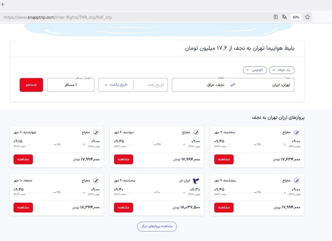 عصر قم