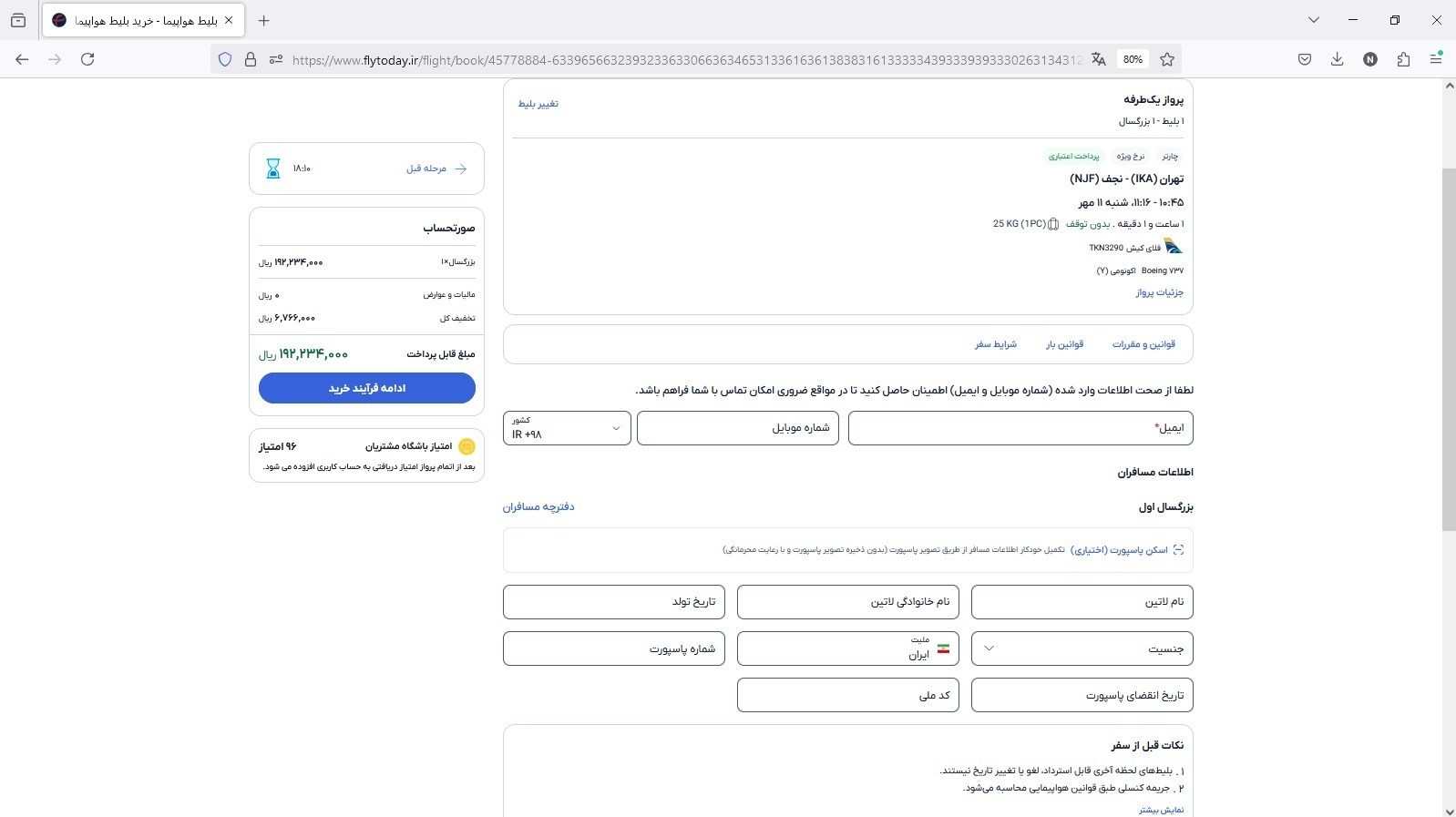 عصر قم