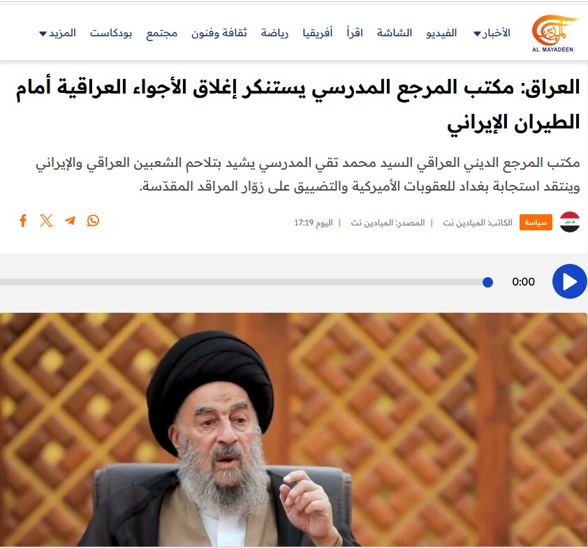 عصر قم