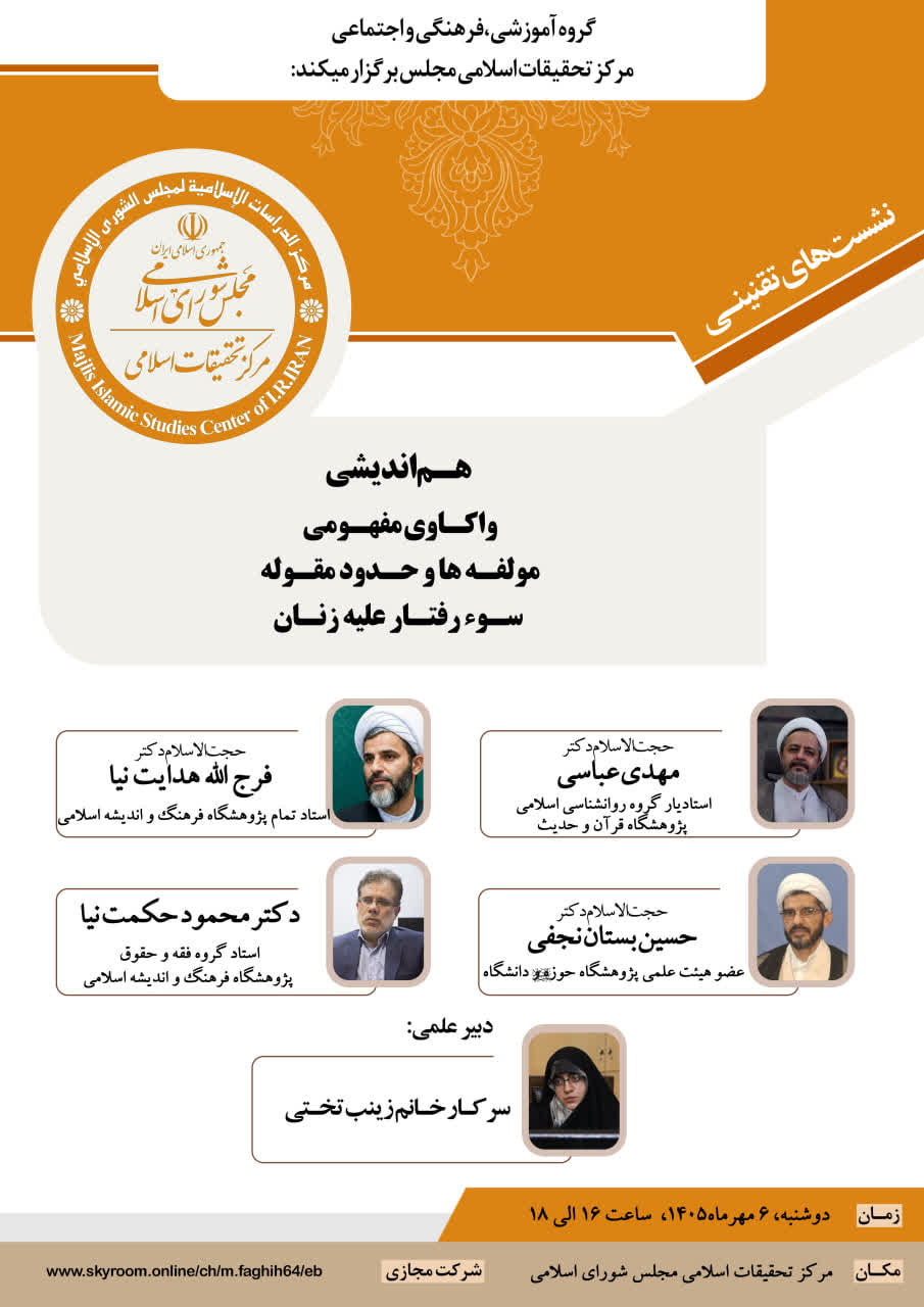 عصر قم