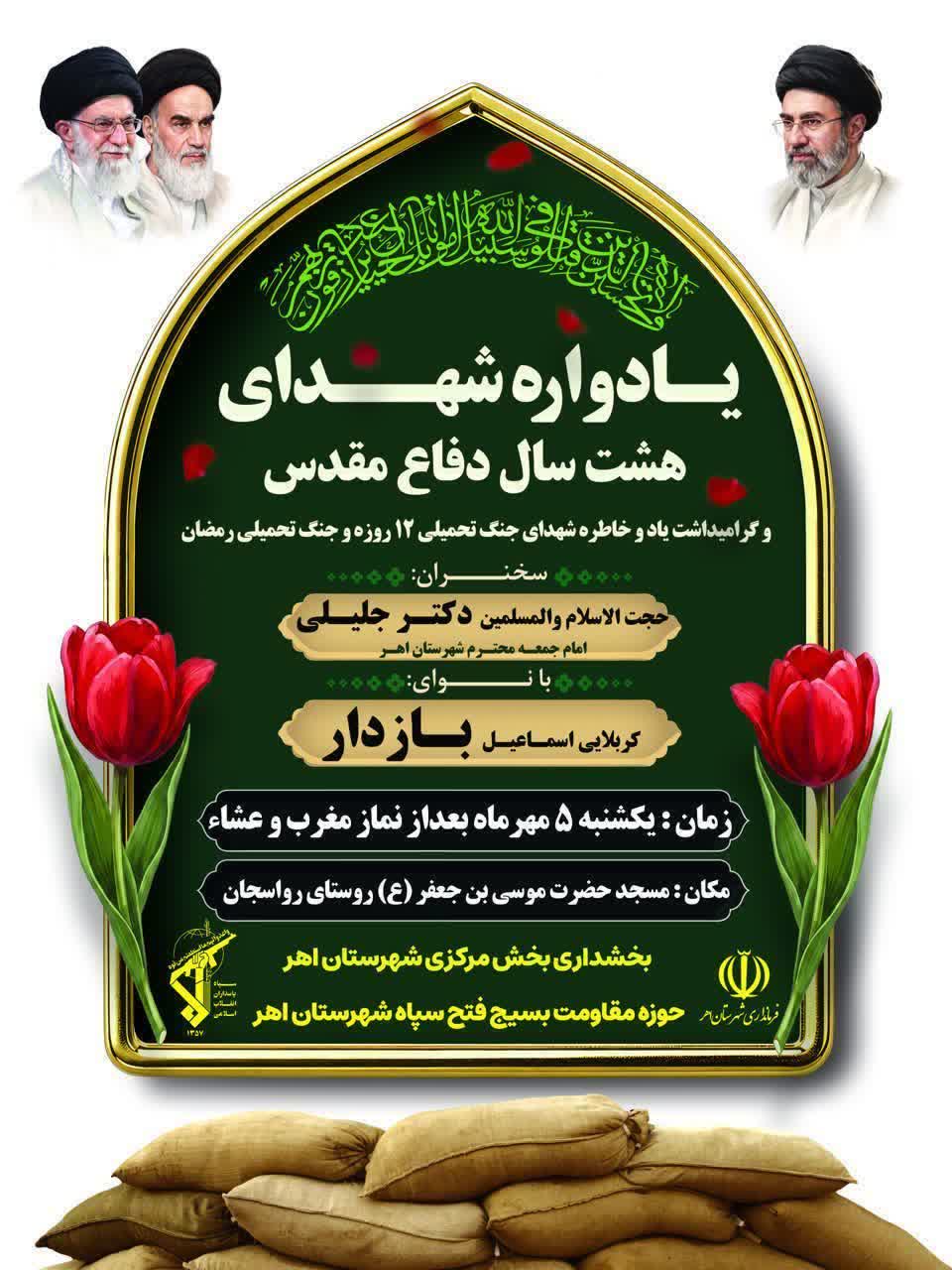عصر قم