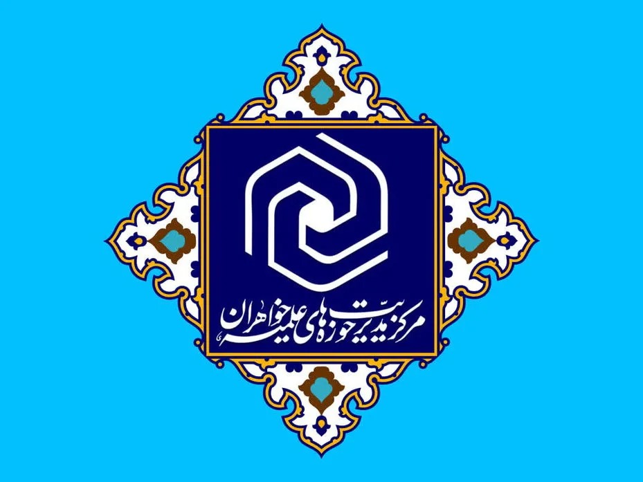 تحول در حوزه‌های علمیه خواهران؛ از آموزش سنتی تا پاسخ به نیازهای نسل زد