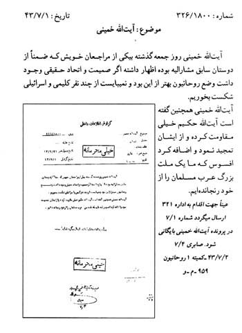 عصر قم