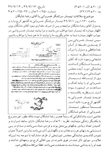 عصر قم