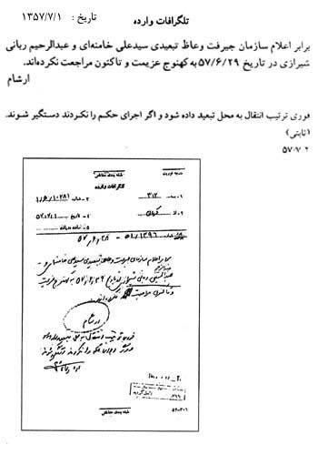 عصر قم
