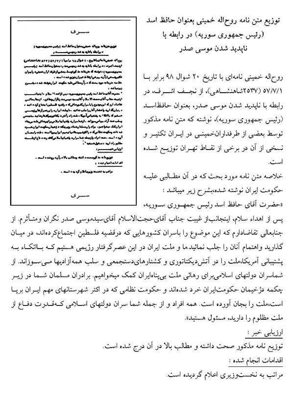 عصر قم