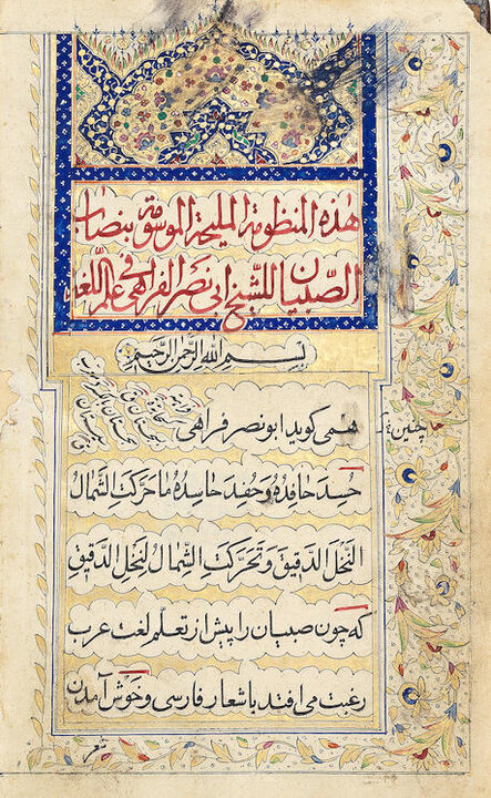 عصر قم