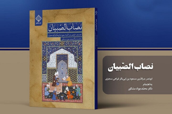 عصر قم