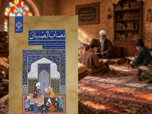 سیمای فضای درس و ابزارهای آموزش را بهتر بشناسیم