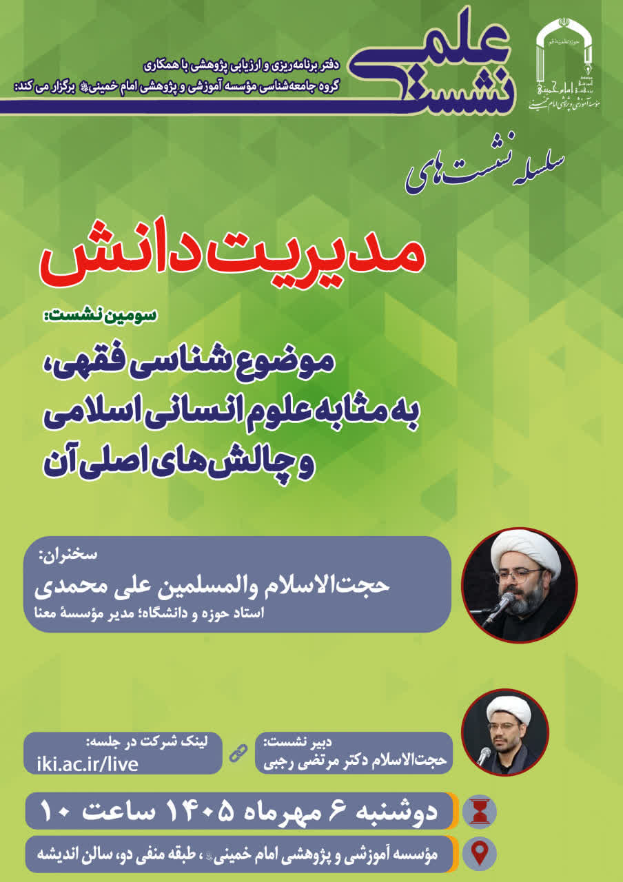 عصر قم