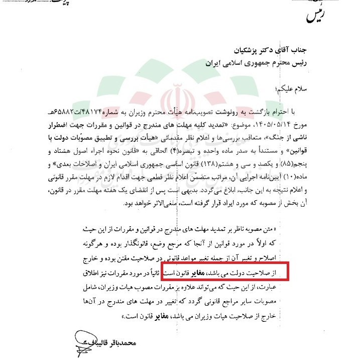 عصر قم