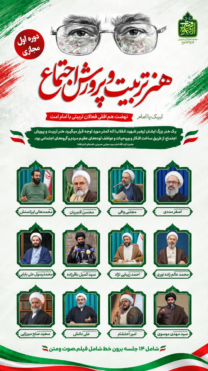 عصر قم