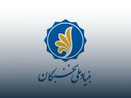 ثبت‌نام طرح «شهید وزوایی» بنیاد ملی نخبگان تا ۱۵ مهر ادامه دارد