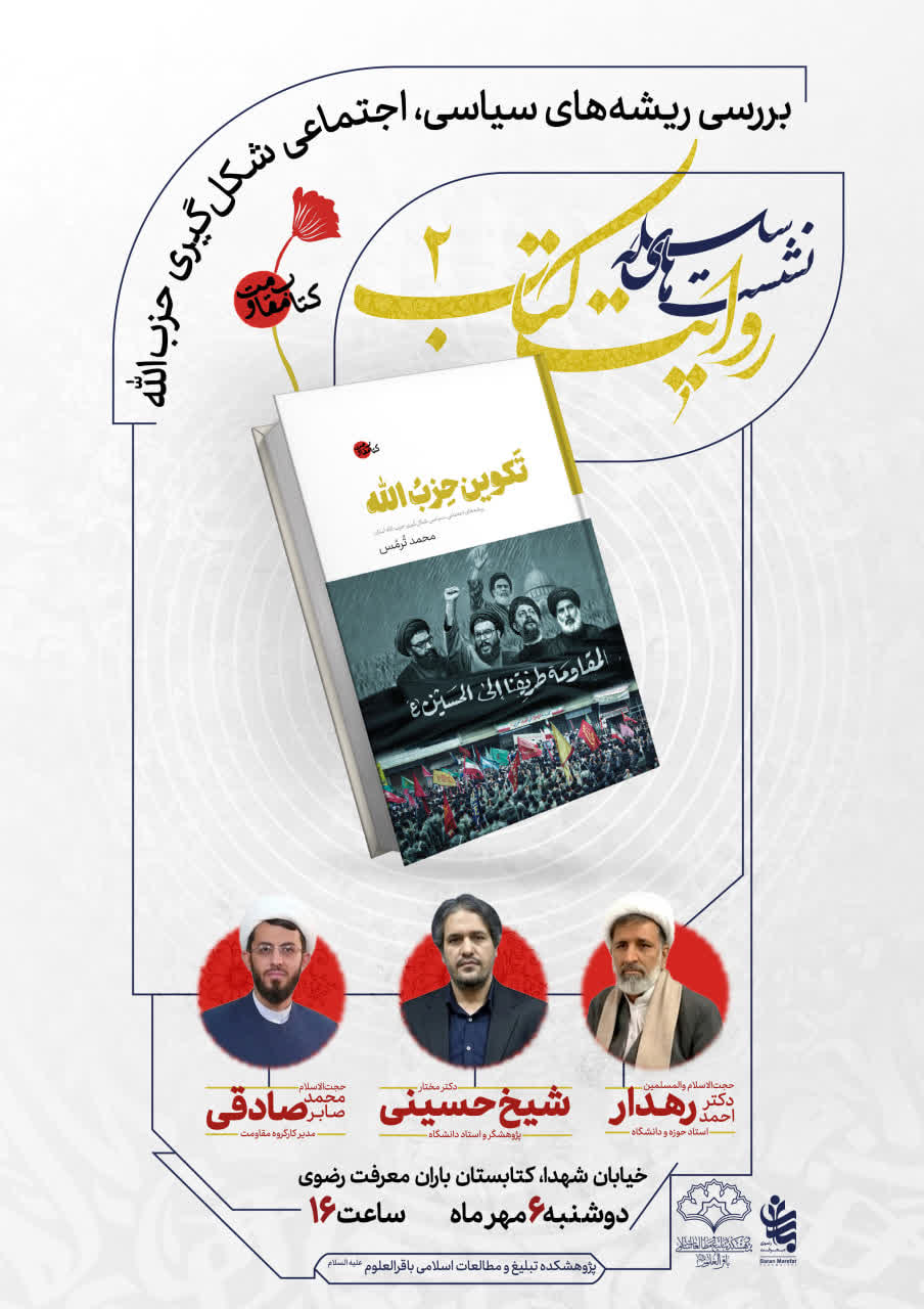 عصر قم