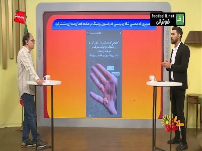 سیدصالحی: افول فوتبال ما نزدیک است