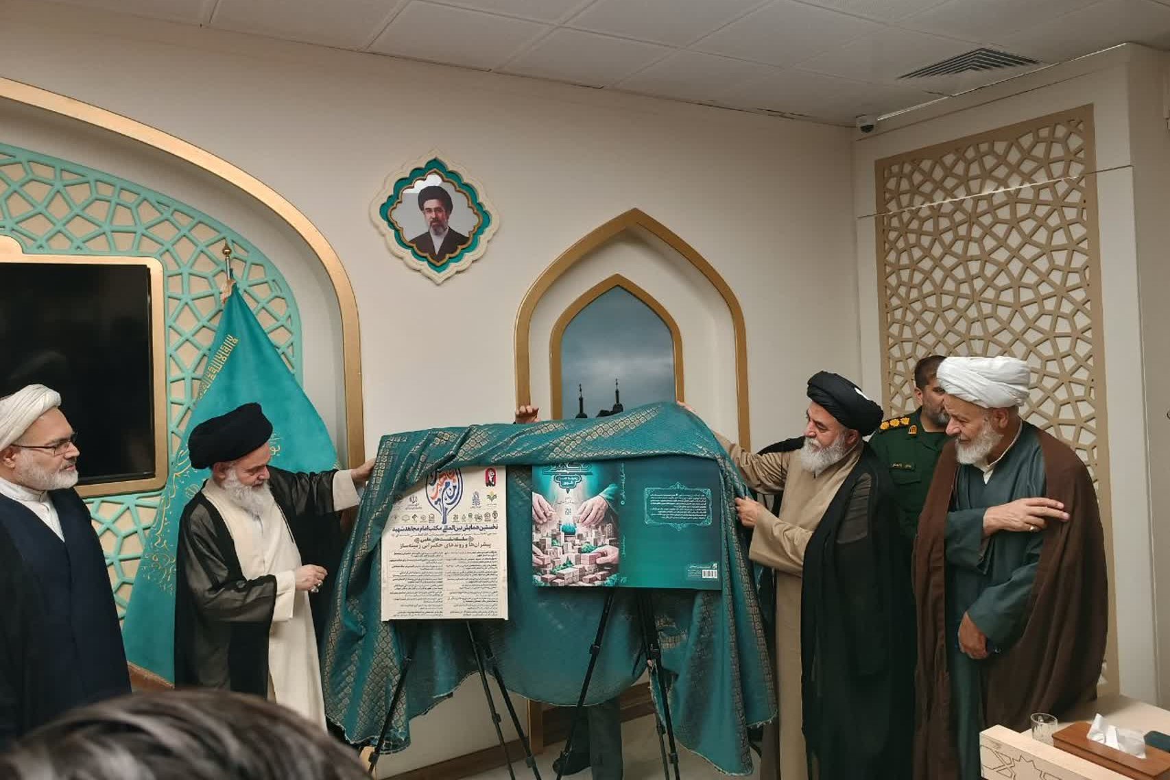 عصر قم