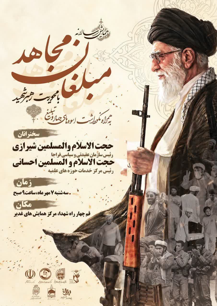 عصر قم