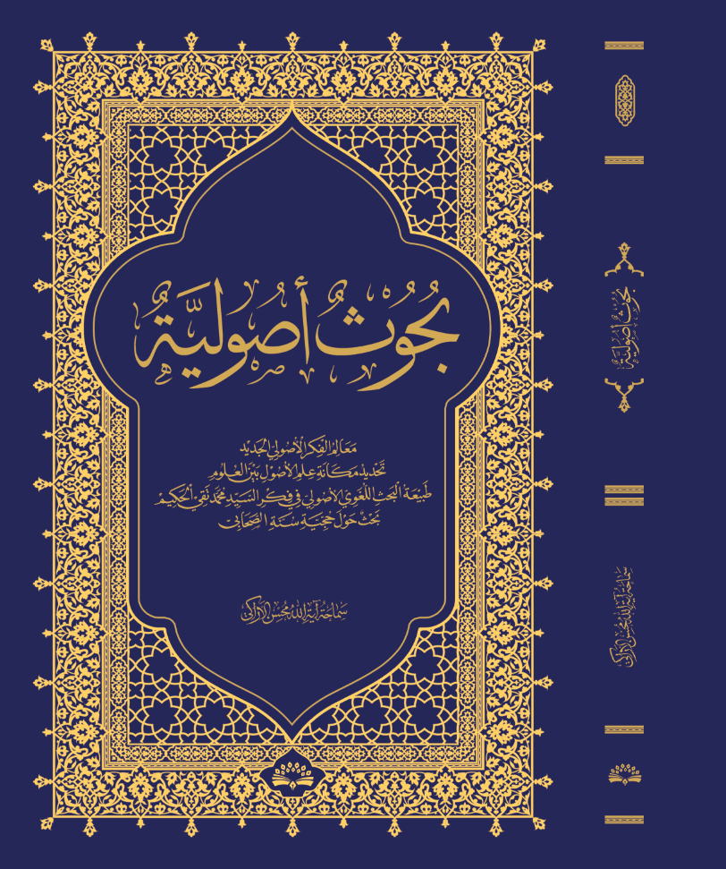 عصر قم