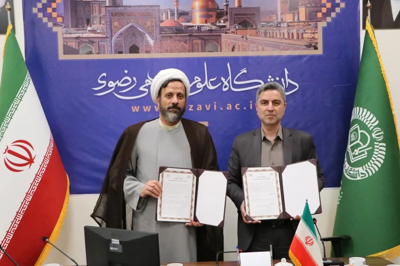 امضای تفاهم نامه دانشگاه رضوی و صنعت نفت