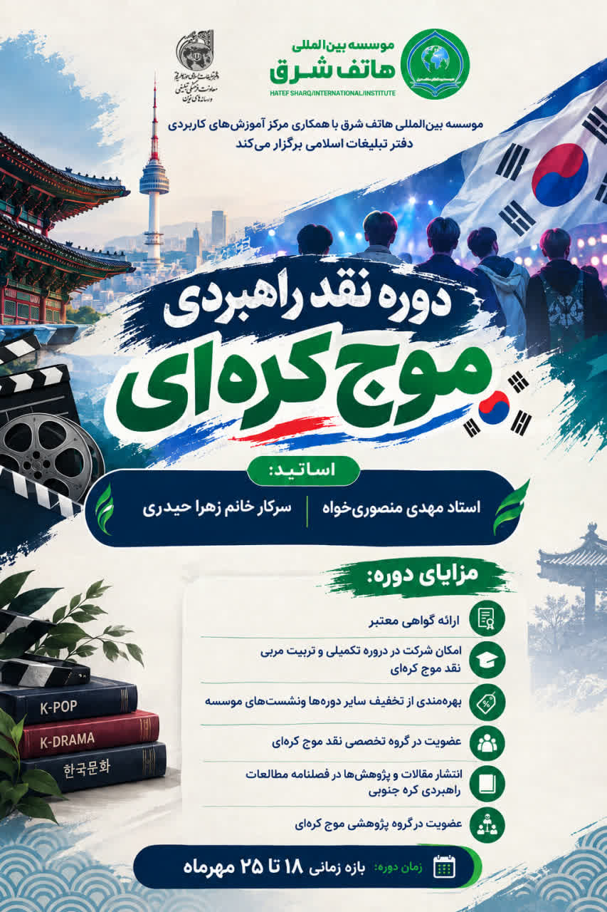 عصر قم
