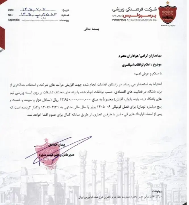 عصر قم