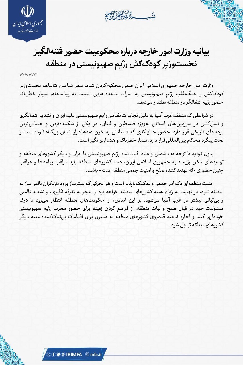 عصر قم