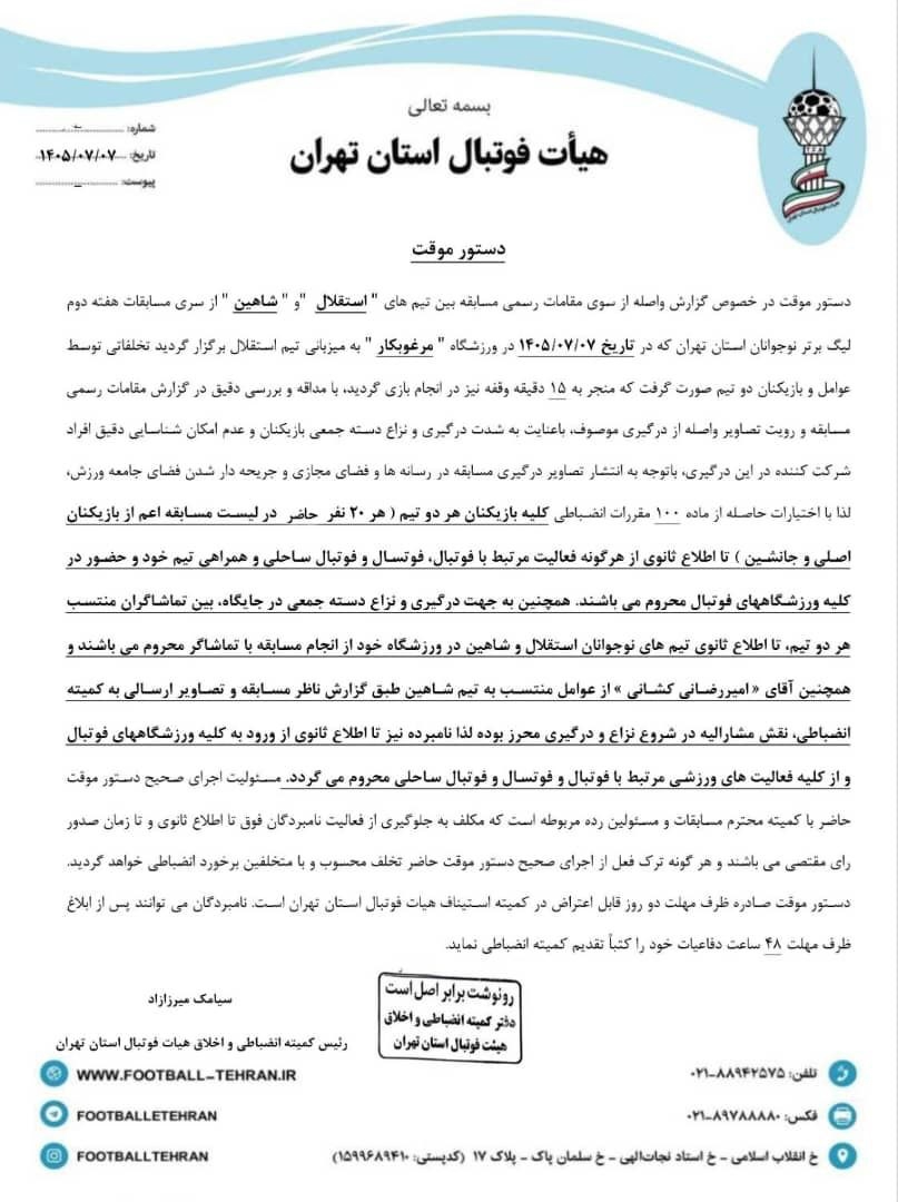 عصر قم