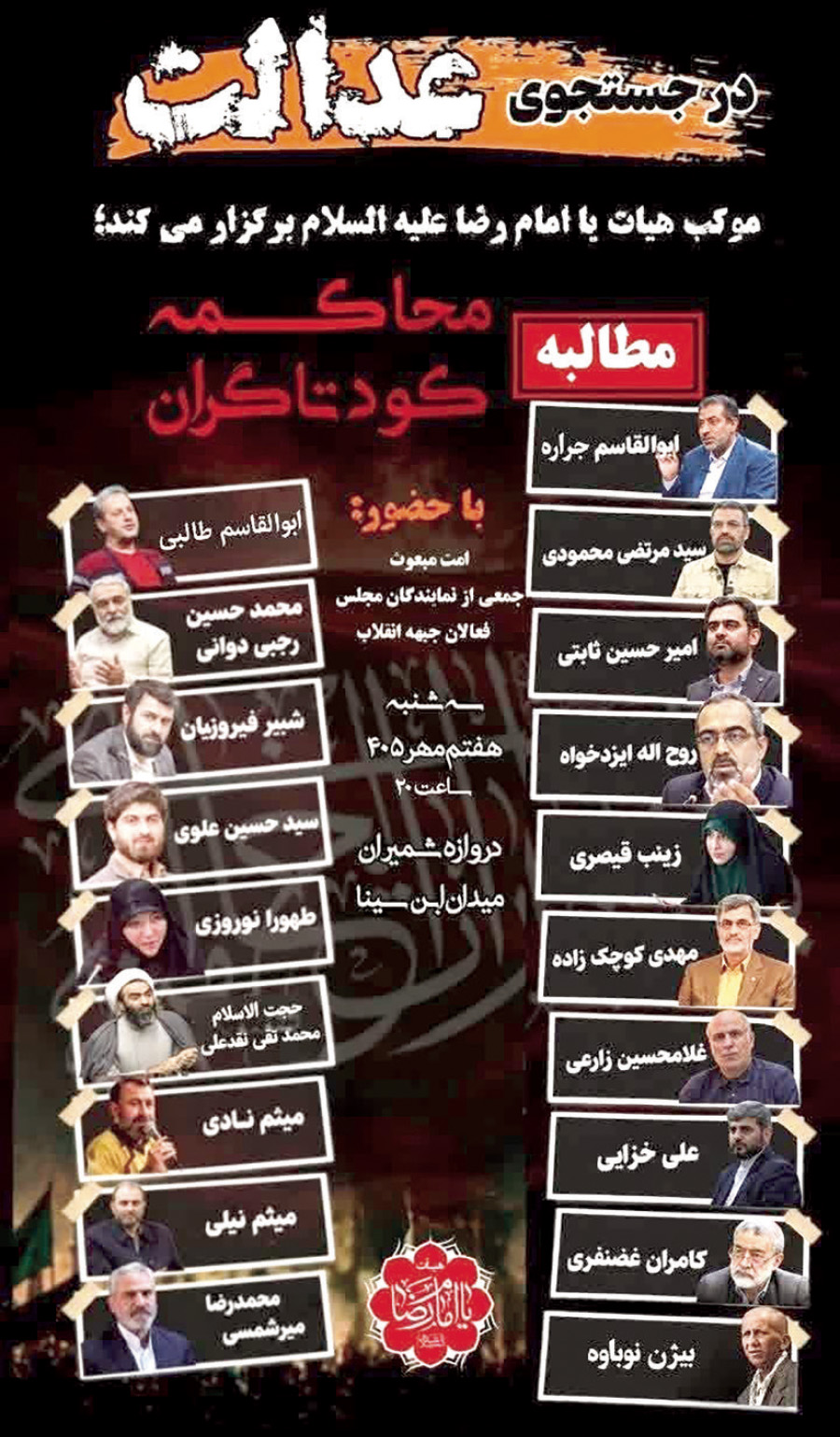 عصر قم