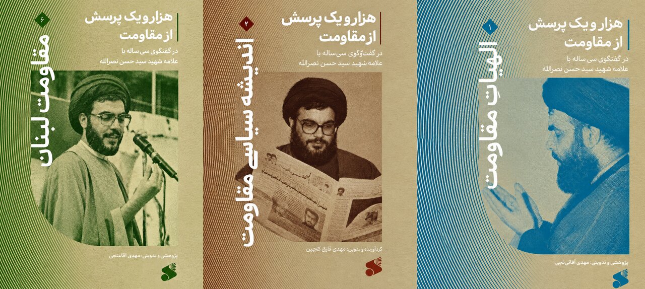 عصر قم