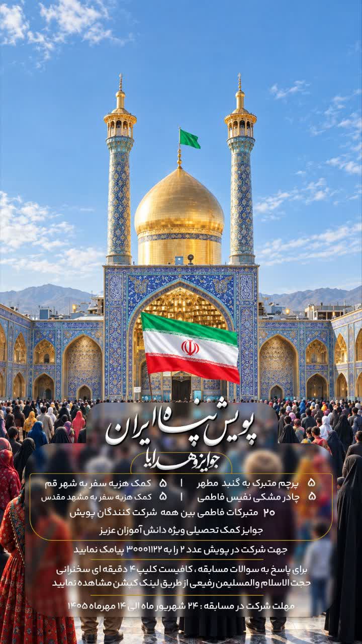 عصر قم