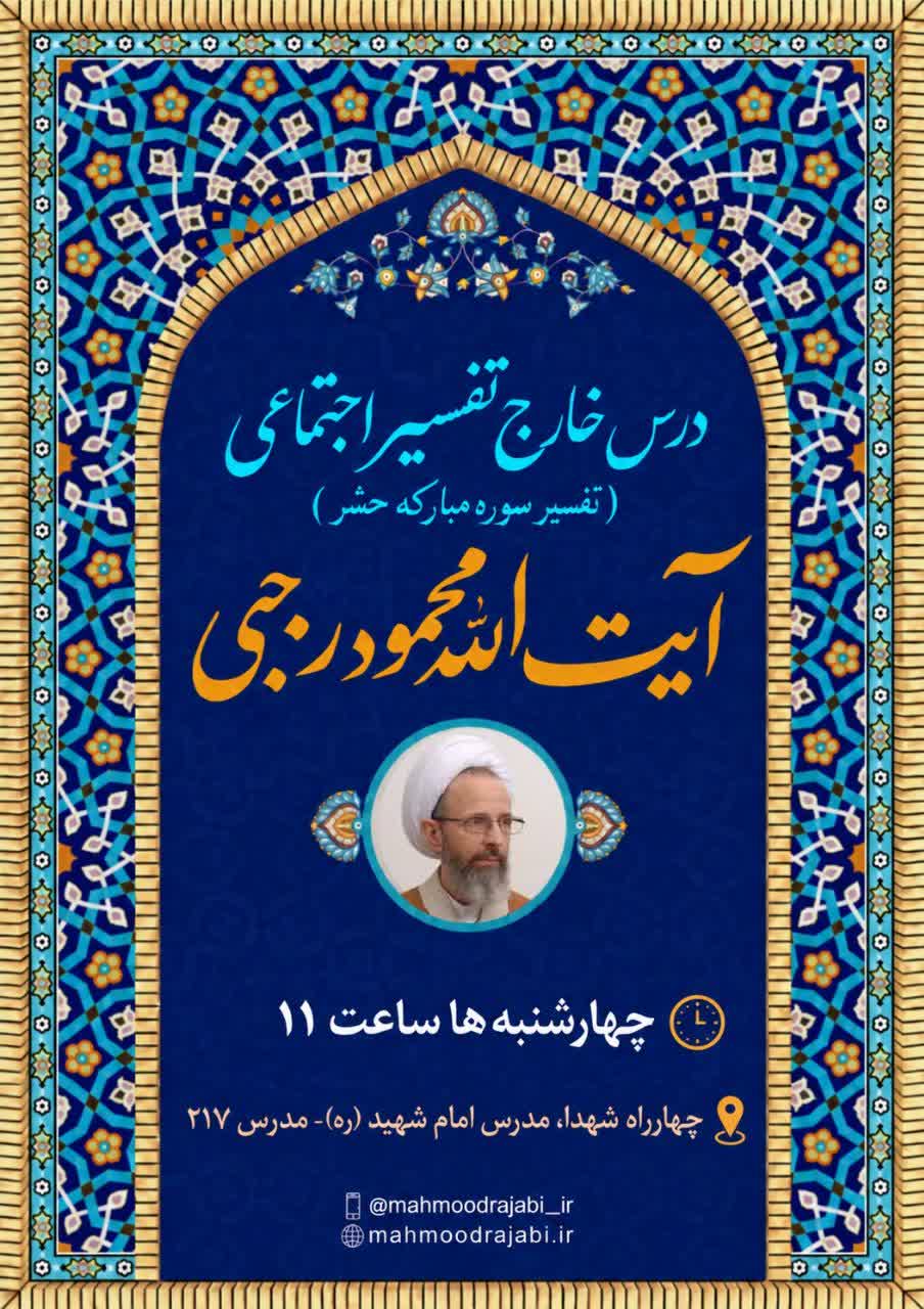 عصر قم