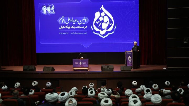 عصر قم