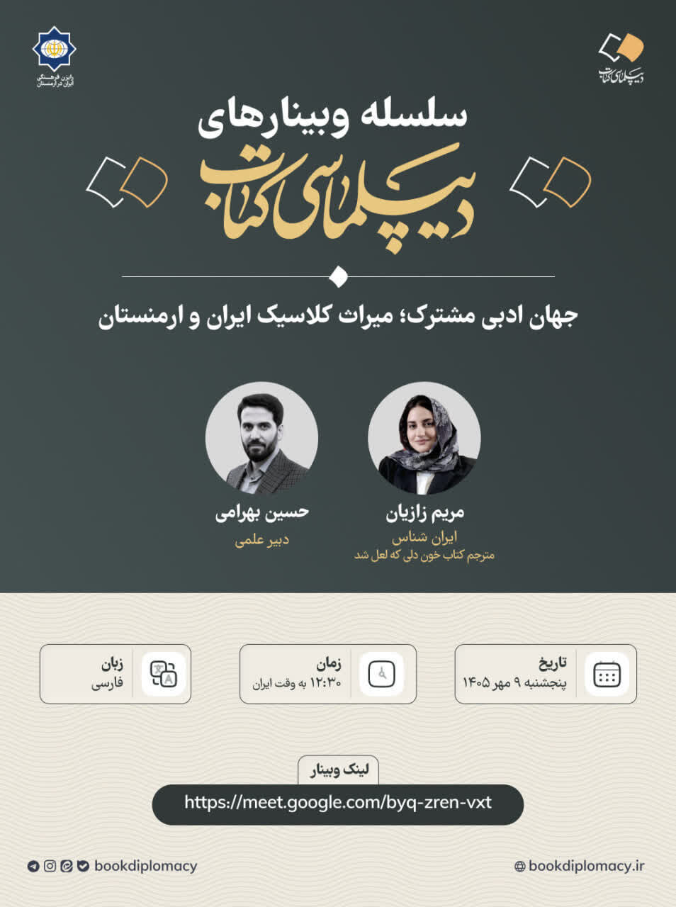 عصر قم