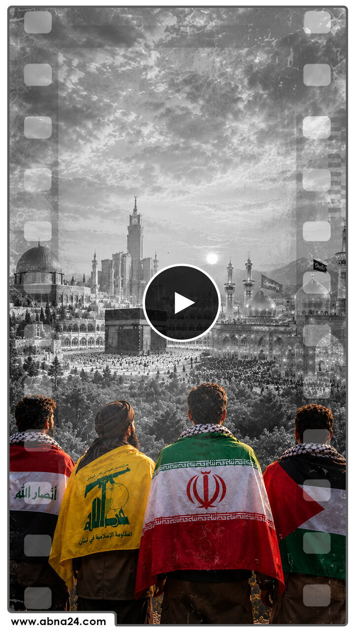 ویدیو | مقاومت، مرز جغرافیایی نمی‌شناسد