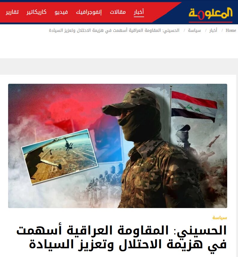 عصر قم