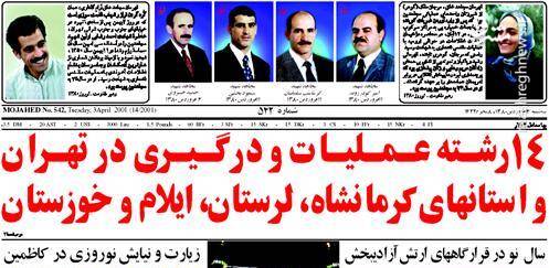 عصر قم
