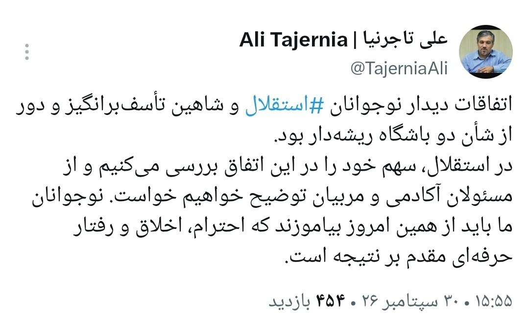 عصر قم