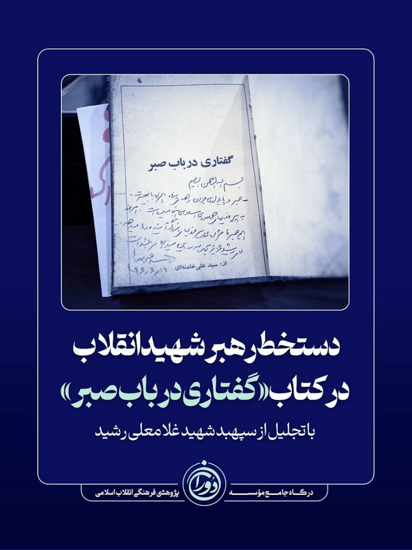 عصر قم