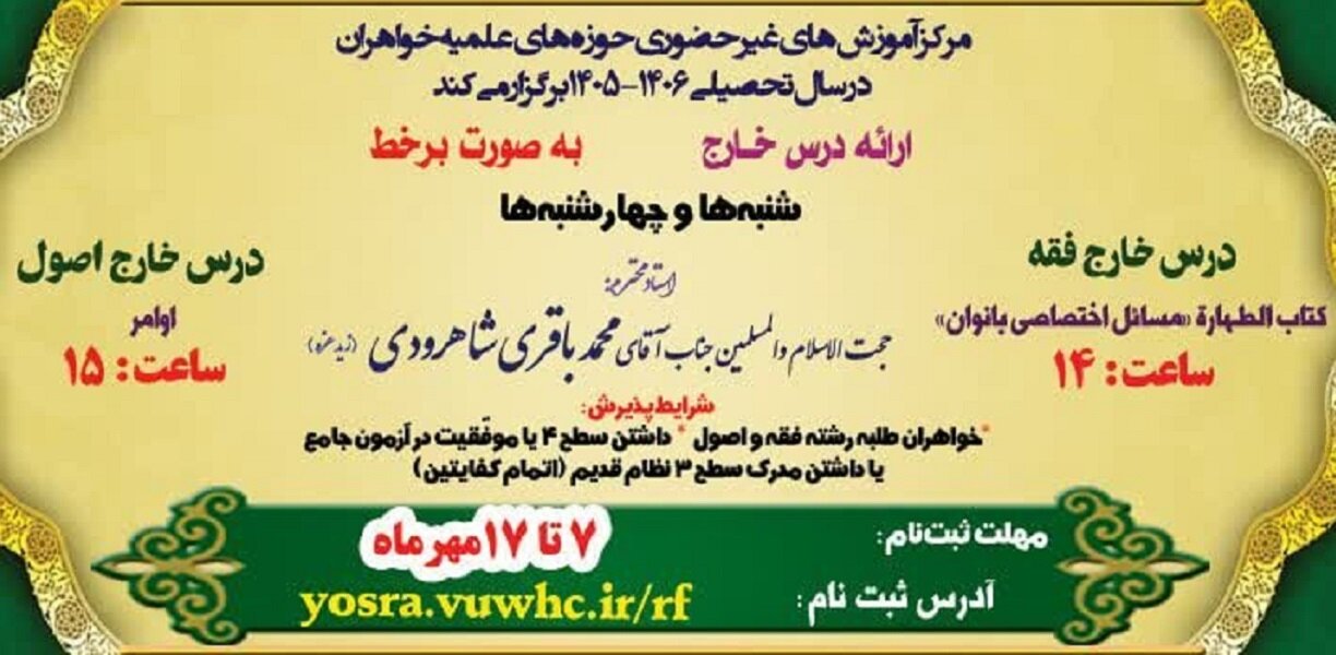 عصر قم