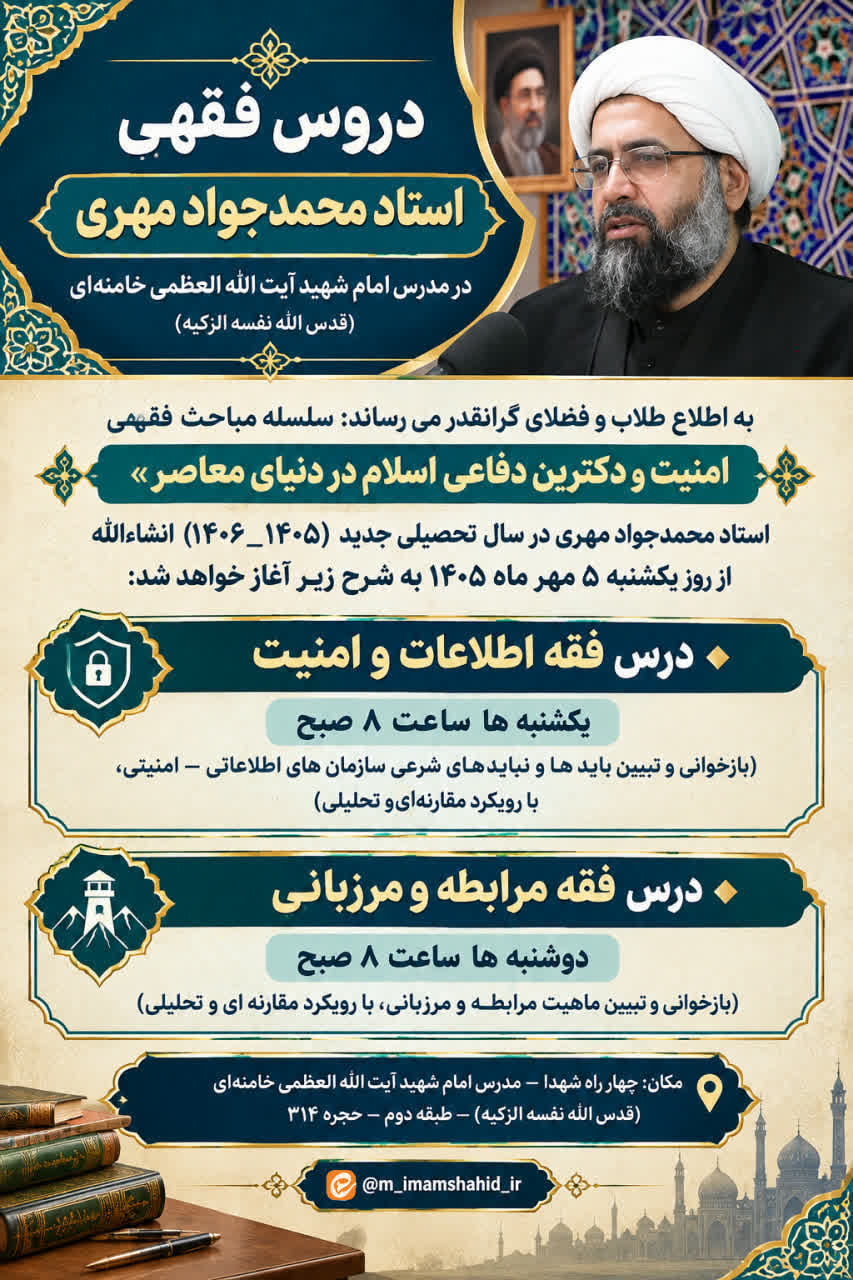 عصر قم