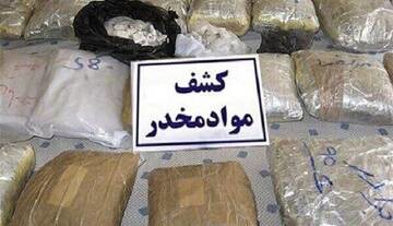 کشف بیش از ۲۵۰ تن مواد مخدر در ۶ ماهه امسال