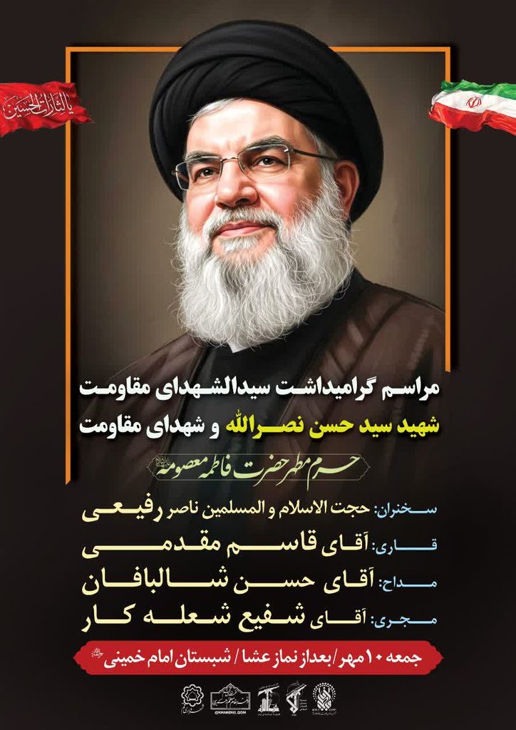 عصر قم