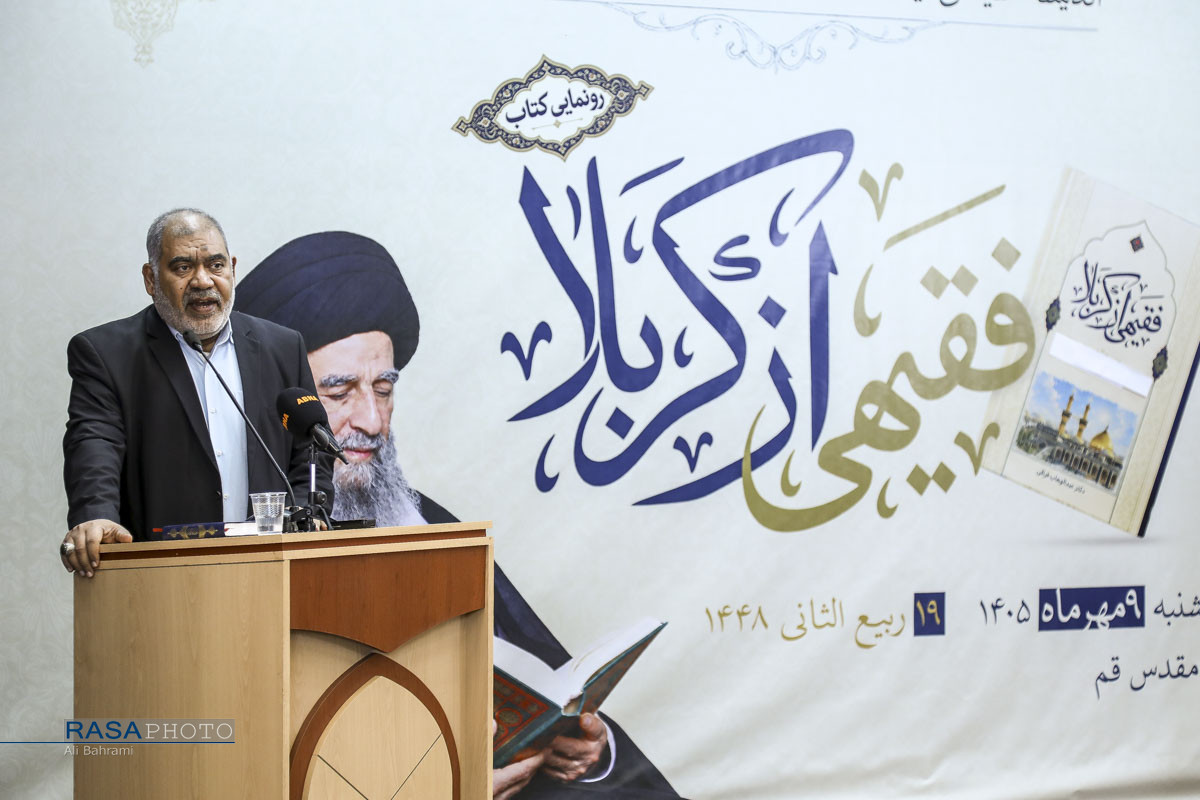 عصر قم